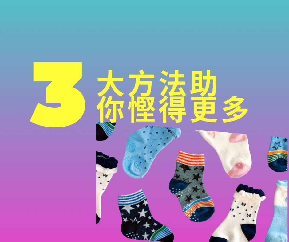 3大方法令你慳得更多😎😎 10 Beige Photo Grid Family Personal Facebook Post 1