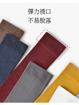 彈力襪口 不易脫落